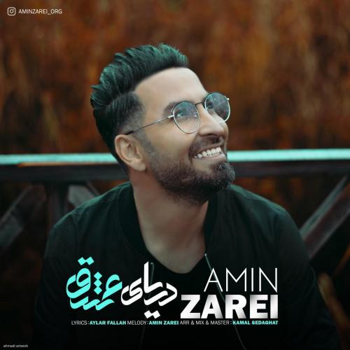 دانلود آهنگ دریای عشق امین زارعی